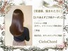 【常連様で悩まれた方はコチラ】☆とりあえず予約クーポン☆来店後相談可◎