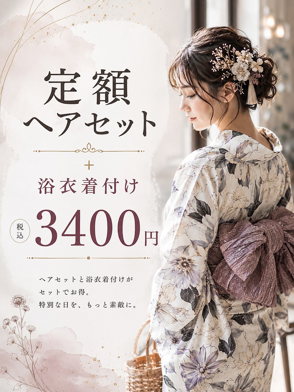 ニーゴーイチ 栄 錦店(251)｜ホットペッパービューティー