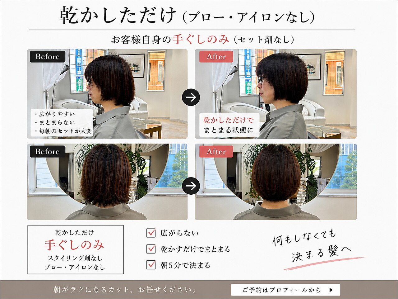 アノン (ANON)｜ホットペッパービューティー