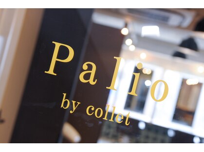 パリオ バイ コレット(Palio by collet)の写真