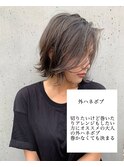 大人の外ハネグレージュボブ