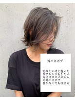 トルネード(TORNADO)&nbsp;大人の外ハネグレージュボブ