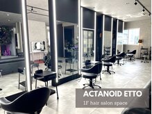 アクタノイドエット(acta noid etto)の雰囲気（ラグジュアリーな広々とした空間で優雅にお過ごしください♪）