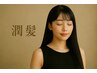 【潤髪コース】CAREレベル8 カット＋カラー＋髪質改善ヘアエステ〈艶と潤い〉