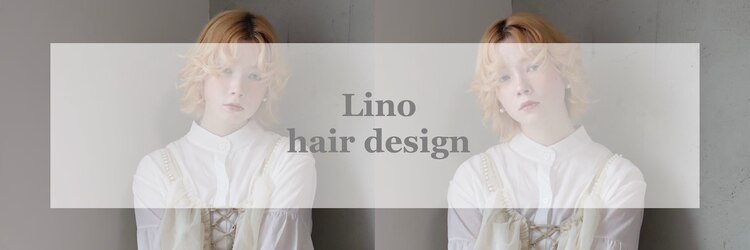 リノ 千葉店(Lino)のサロンヘッダー