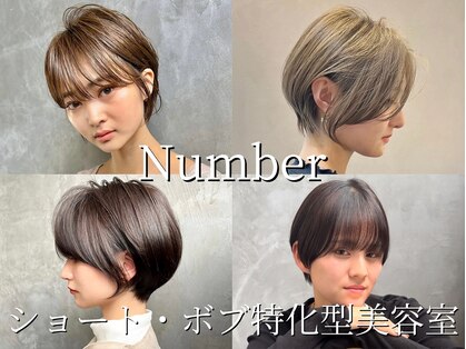 ナンバー 六本松(Number)の写真