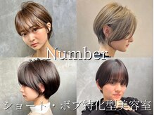 ナンバー 六本松(Number)
