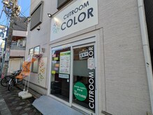 カットルームカラー 雑色店