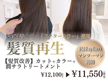 KiRANA SENDAI メテオ/髪質改善（旧：KiRANA SENDAI キラーナ センダイ）