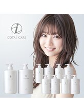 【COTA商品ご購入OK◎無理な押し売りはしません】