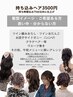 【土日午前】持ち込みヘア3500円コース☆待ち時間込み75分間☆前髪セルフ
