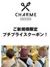 【ご新規様限定】カラー+COTAトリートメント 8250 → 6050