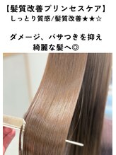 リオールヘア 北千住(LIOR.HAIR)&nbsp;韓国で人気 髪質改善