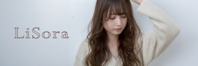 リソラ 池袋(LiSora)のサロンヘッダー