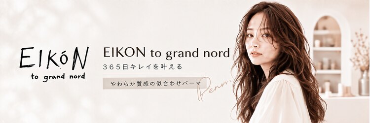 アイコン トゥーグランノール(EIKON to grand nord)のサロンヘッダー