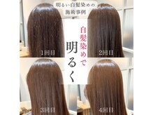 ストーリー 今福鶴見店(STORY)の雰囲気（ブリーチ・ハイライト無しの新しい白髪ぼかし。明るい白髪染め）