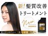 【レブリン酸Trを利用した方のみ】“高濃度”レブリン酸熱Tr￥8800→￥5500