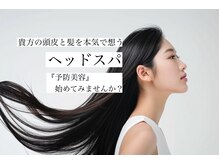 ハーツ 船橋(HEARTS)の雰囲気（ヘッドスパで癒しとリフトアップ[白髪ぼかし/脱白髪染め/船橋]）