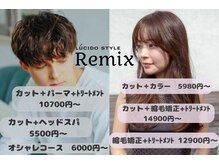 リミックス(Remix)