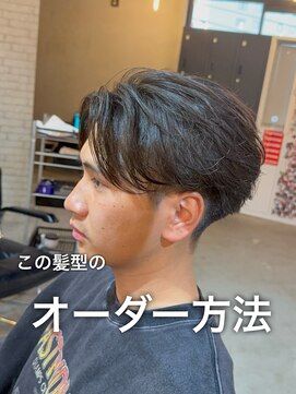 オーバー 町田店(OVER) フェザーパーマ【町田/メンズ美容室/メンズカット/パーマ/眉毛】