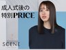 【成人式後★特別price】カラー+トリートメント￥7,984[天神/今泉]