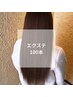 最高級シールエクステ｜52cm /100本｜￥35,000（地毛カット別）