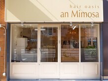アン ミモザ(an Mimosa)の雰囲気(外観はカフェっぽく入りやすいサロンです)