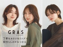 グラ デザイン アンド ヘアー 天王寺店(GRAS DESIGN & HAIR by HEADLIGHT)