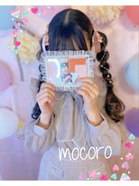 ヘアーセット モコロ(Hair Set MOCORO)&nbsp;ツイン編みおろし