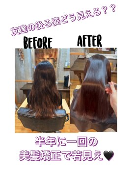 シオン(sHioN) 美髪縮毛矯正【髪質改善メニュー】