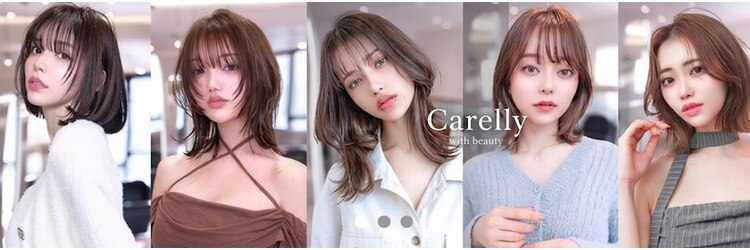 髪質改善 Carelly 東浦和【5月30日OPEN（予定）】のサロンヘッダー