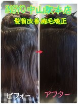 インショウ 中山駅本店(iNSYO)&nbsp;髪質改善美髪矯正(髪質・状態に合わせたトリートメント込)