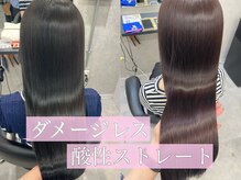 ダメージレスに縮毛矯正するなら！【酸性ストレート】の魅力をお伝えします♪ 町田/町田駅/ボブ/ショート