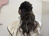 ハーフアップ・あみ下ろしヘアセット4000円→3500円