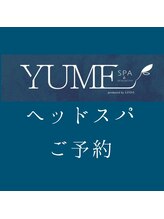 リンダ(LINDA) ヘッドスパ