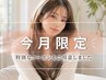 【10月限定・1日で艶髪】カット+フルカラー+艶髪縮毛矯正+premium髪質改善TR