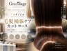 【毛髪補強ケアコース】カット+髪を強くする5ステップ髪エステ【池袋】