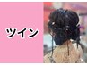 【ツインヘア】可愛いの王道☆5500円【ライヴヘア】【早朝ヘアセット】