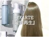新規☆カラー+『髪質再生BYKARTEトリートメント』(HC付き)¥12,920 金町