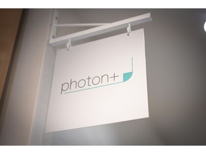 フォトンプラス(photon+)の写真