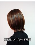 地毛風ハイブリッド矯正／ウルフボブ