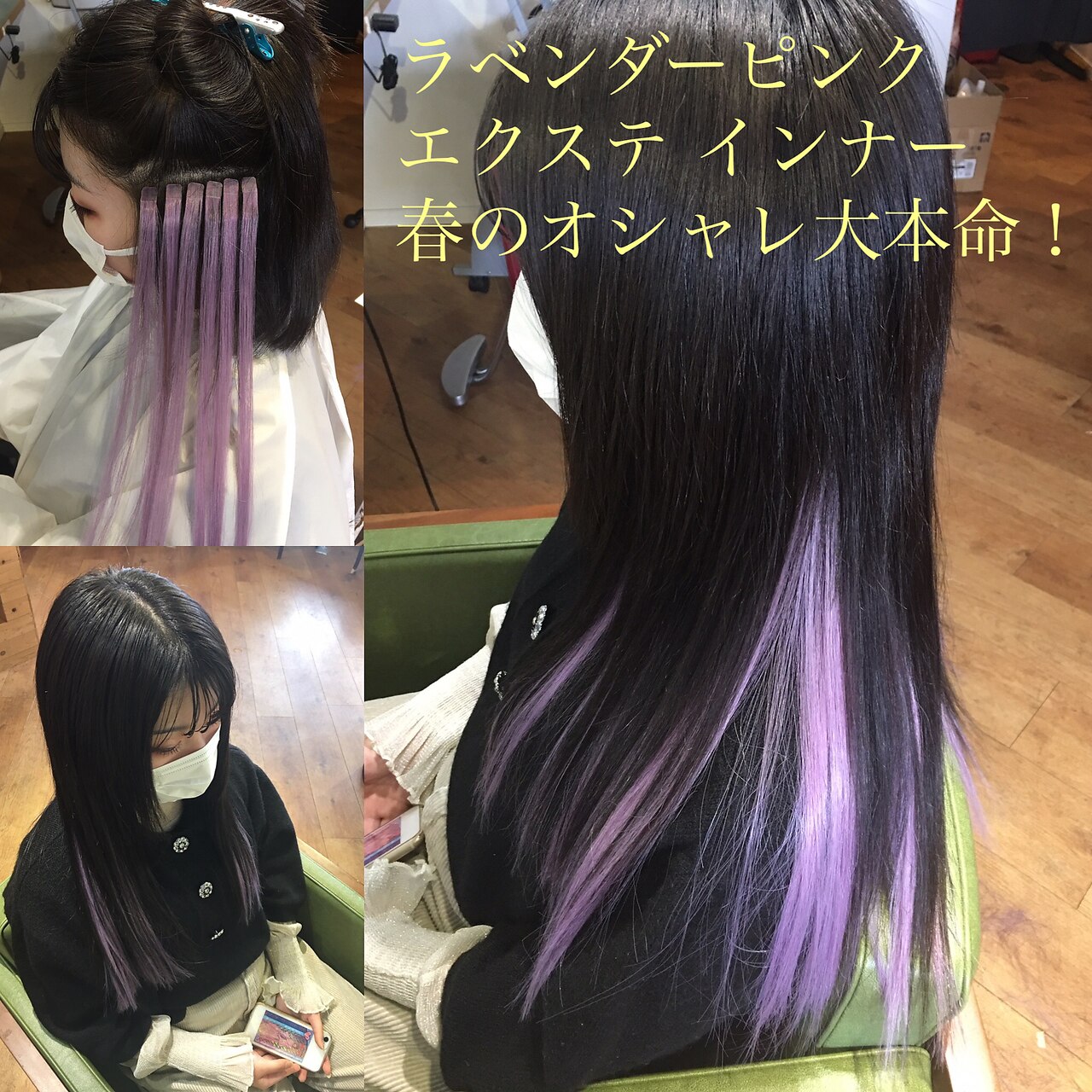 シールエクステ：L111352423｜エクルル バイ エムジェー 寿町店