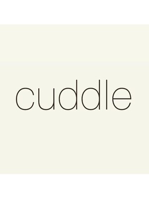 カドル(cuddle)
