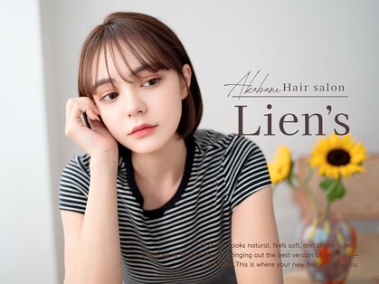 リアンズ(Lien's)の写真