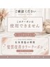 【必ずこちらをご確認ください】石木勇也専用 髪質改善カラーはこちら↓↓