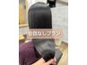 【会話なし】似合わせカット＋艶髪カラー＋髪質改善ロイヤルトリートメント 
