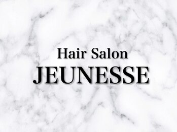 ジュネス 相模大野(JEUNESSE)の写真/1人のスタイリストが仕上げまで担当する安心接術なサロン♪