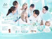 ユー イケブクロ(u Ikebukuro)