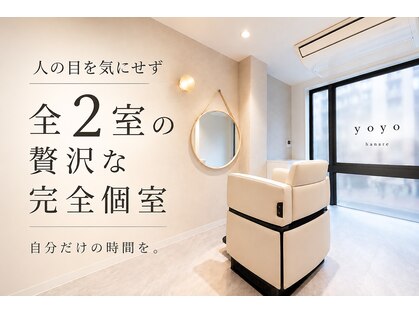 ヨヨハナレ(yoyo hanare)の写真
