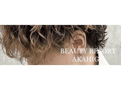 ビューティーリゾート アカヒゲ(Beauty Resort AKAHIGE)の写真